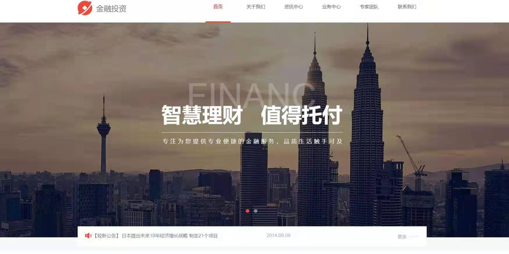 金融投资网站